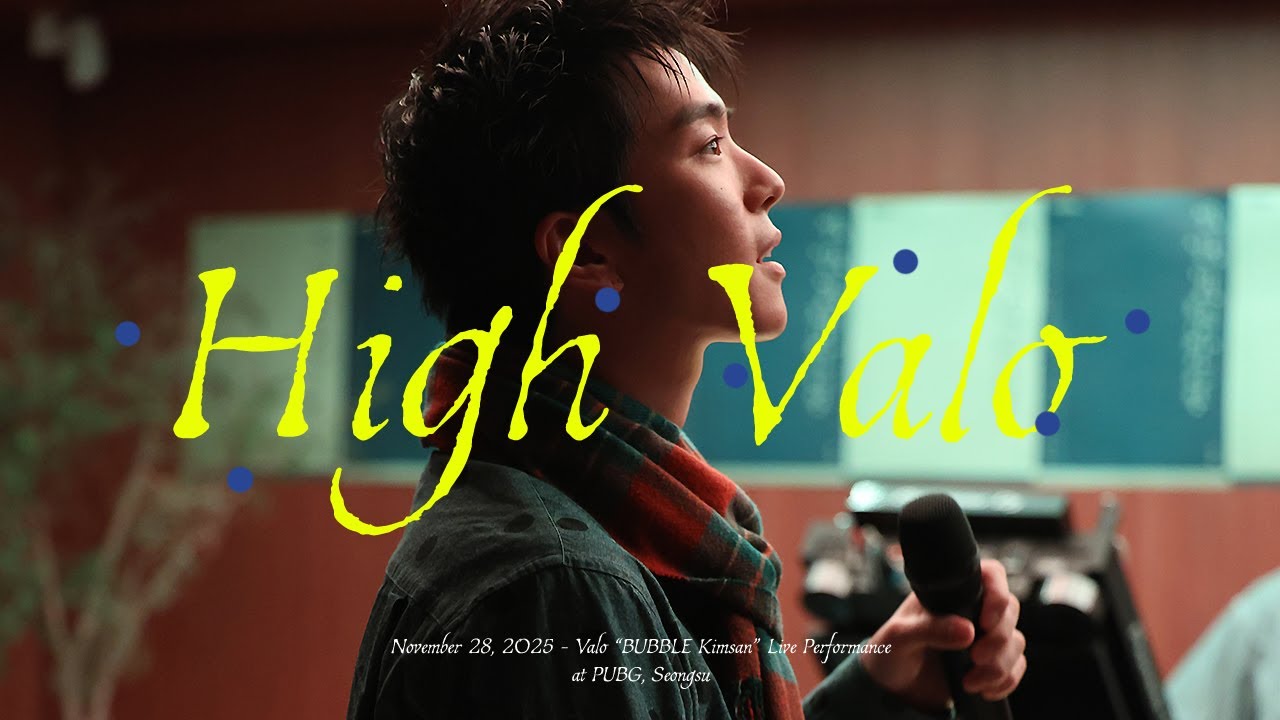 251128 발로 Valo - High valoㅣBUBBLE Kimsan