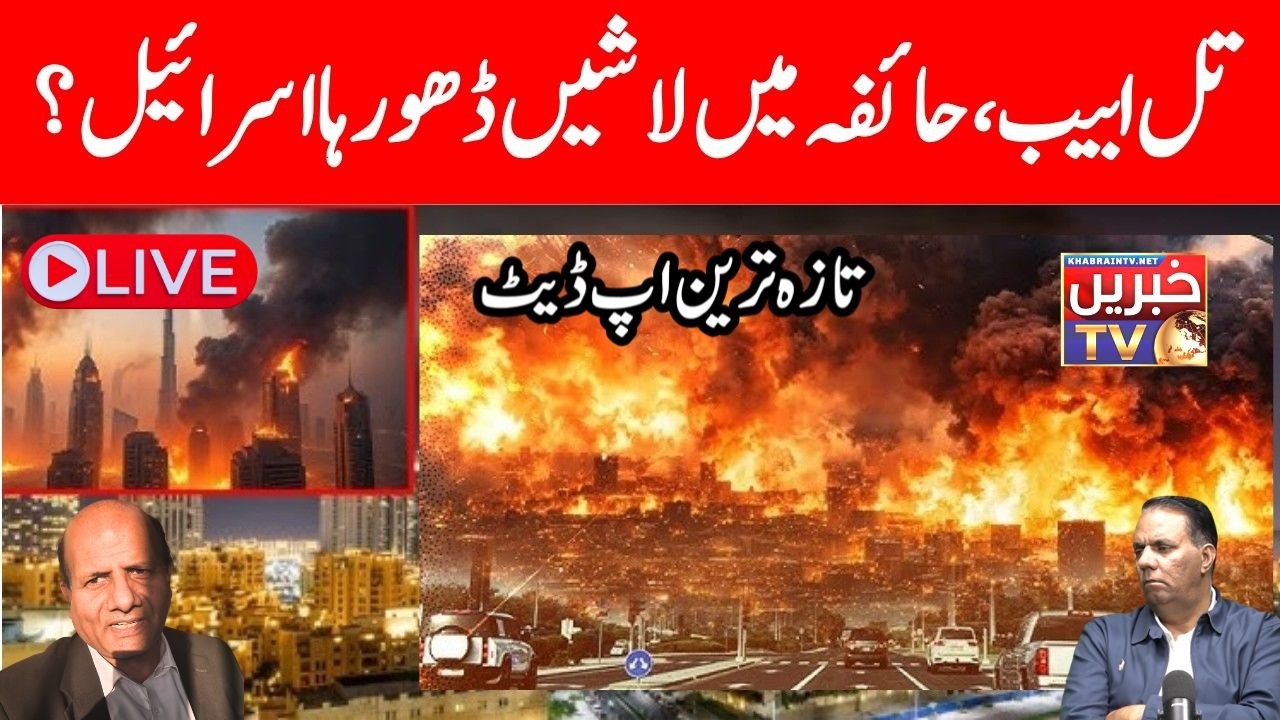 🔴LIVE | Deadliest Day in Israel! Iranian Ballistic Missiles Hit Synagogue & Shelters