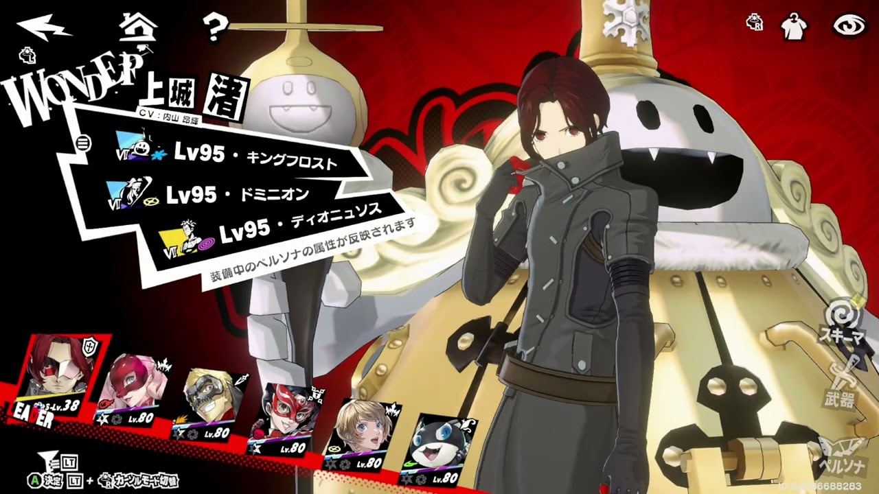 【ペルソナ5: ザ ファントム X】 #244 Steam版 プレイ動画 4K 【PERSONA5: THE PHANTOM X】