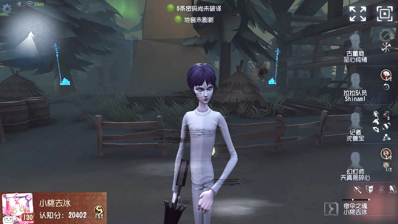 #2248 1st Wu Chang | Pro Player | Lakeside Village | Identity V