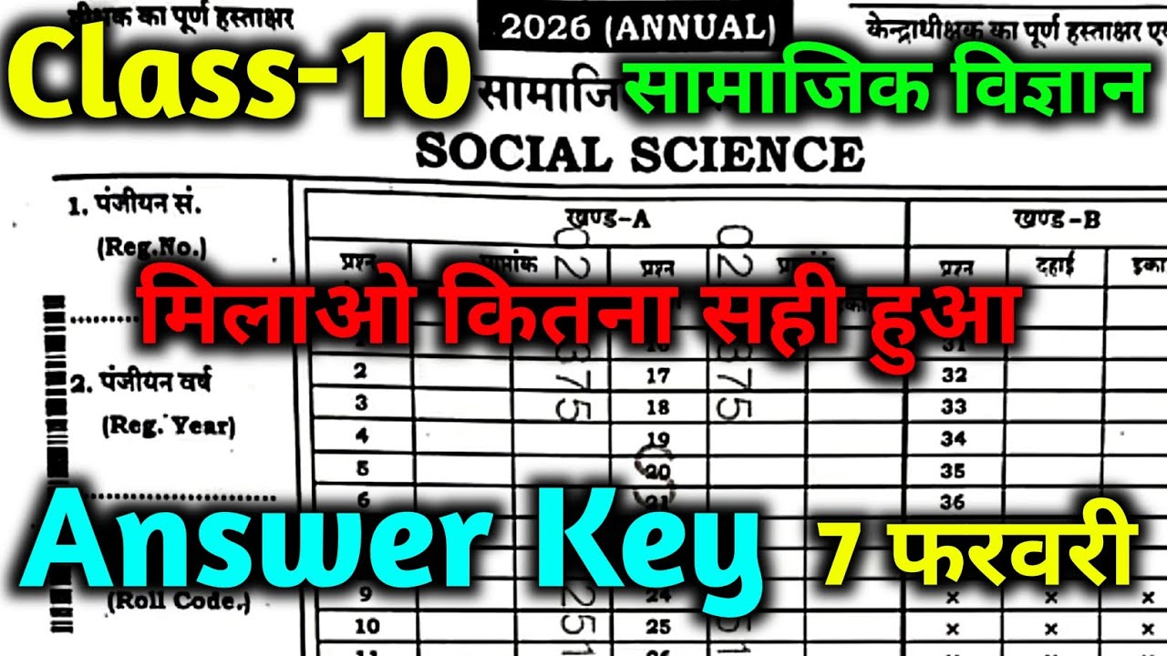 Class 10 Social Science Answer Key 7 February 2026 | Class 10 Social Science Answer Key 2026