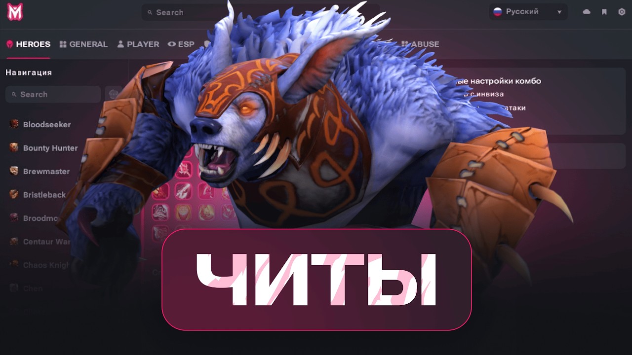 URSA С ЧИТАМИ — ЭТО РАЗНОС! АВТО-КОМБО / МЕЛОНИТИ DOTA 2