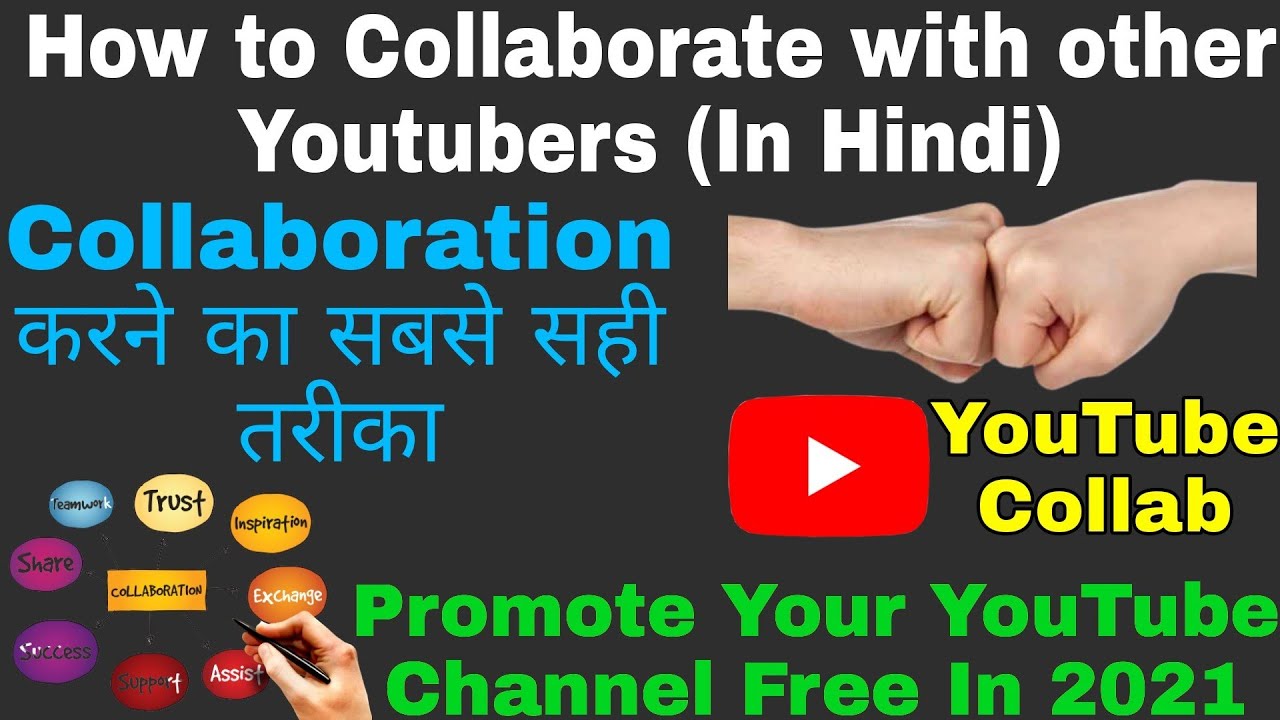 How to Promote YouTube Channel from other Youtuber | Collaboration Karne ka tarika | YouTube Collab