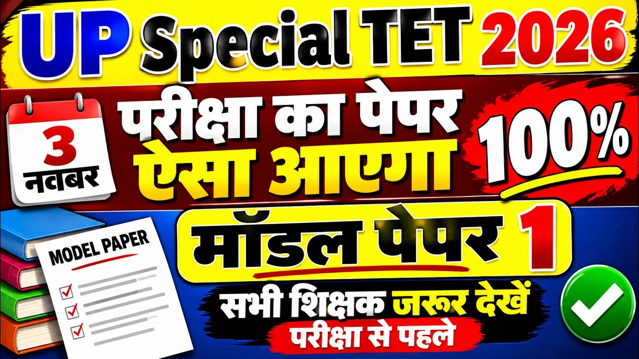UP Special TET 2026 | This Is How the Exam Paper Will Look | Solve the Model Paper | Special UPTE...