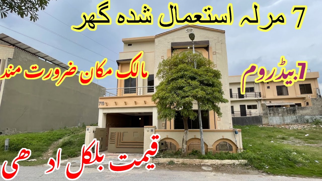 Low prices 7 Marla Used House For Sale in Bahria Town Rawalpindi Islamabad | with basement!