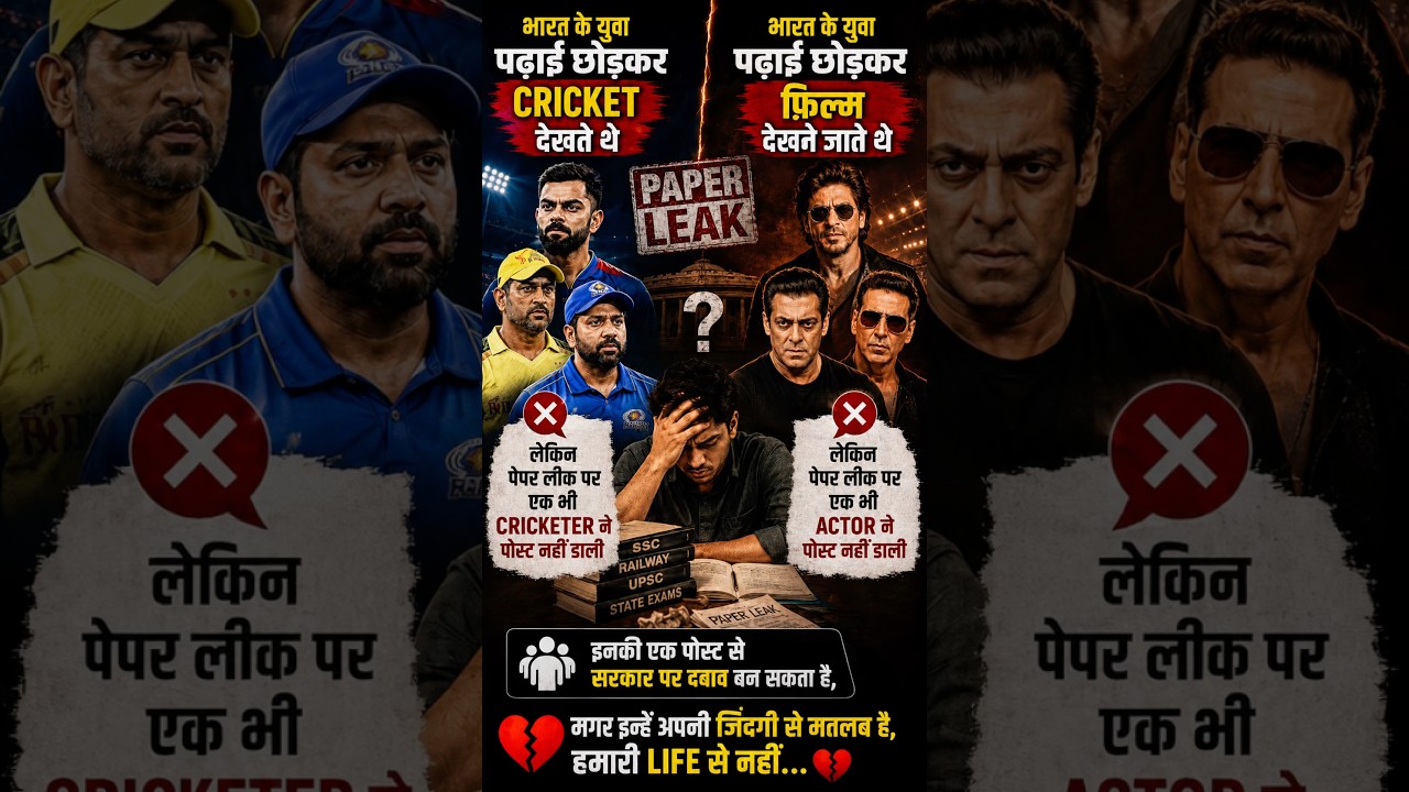 🚨 PAPER LEAK PAR SAB CHUP KYU? #actor #cricketers #ytshorts