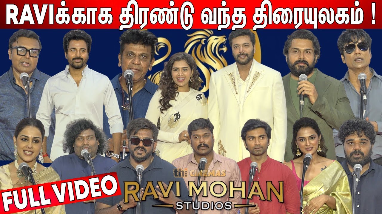 Full Video - Ravi Mohan Studios Launch Red Carpet | SK | Karthi | SJ Suryah | Shiva Rajkumar