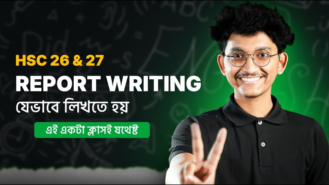 যেভাবে Report লিখলে সর্বোচ্চ নম্বর পাবে || HSC Report Writing