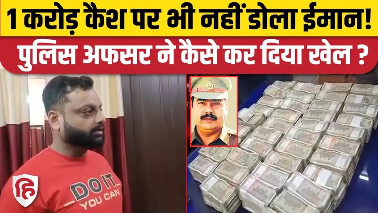 Agra UP STF Inspector को 1 Crore रिश्वत की पेशकश, अवैध दवा कारोबारी को किया Arrest