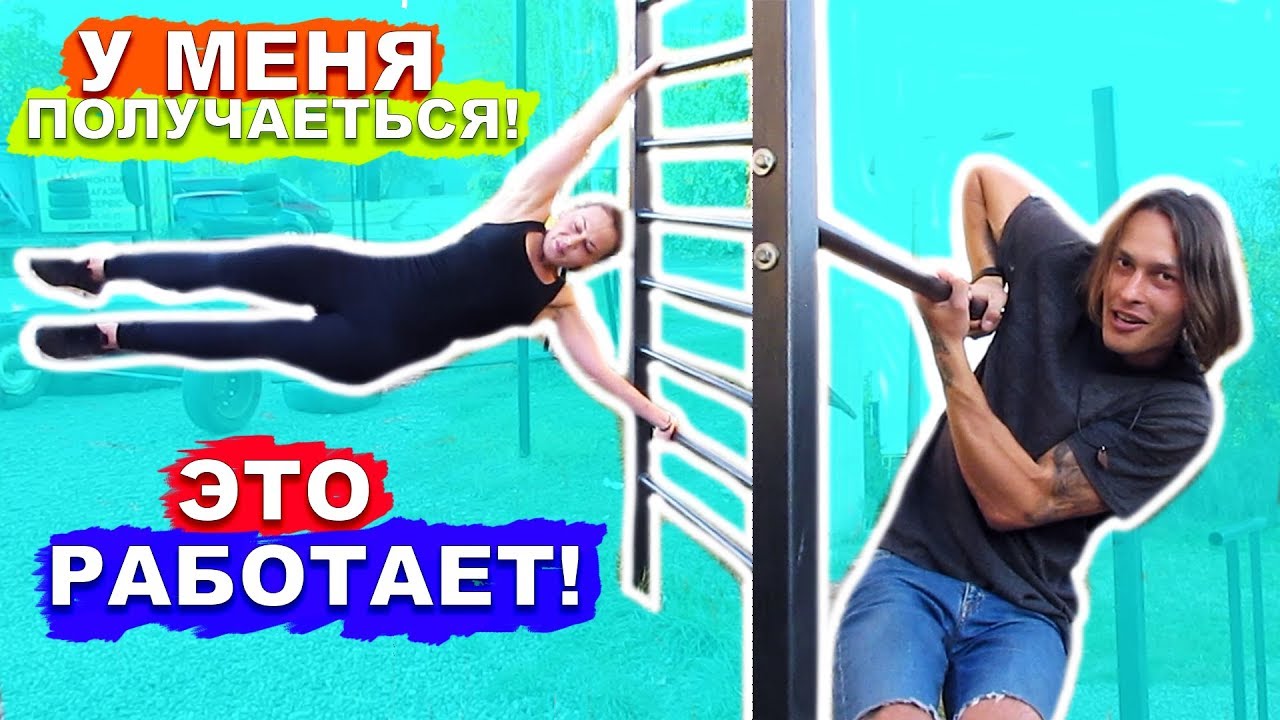 Мы Учимся САМЫЕ ПРОСТЫЕ Элементы На Турнике (ПОПЫТКАМИ) Офицерский Выход + Флажок