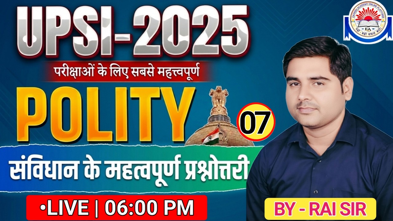 UPSI POLITY - महत्वपूर्ण संभावित प्रश्नोत्तरी || BEST PRACTICE SET - 07 || BY - RAI SIR #raisir
