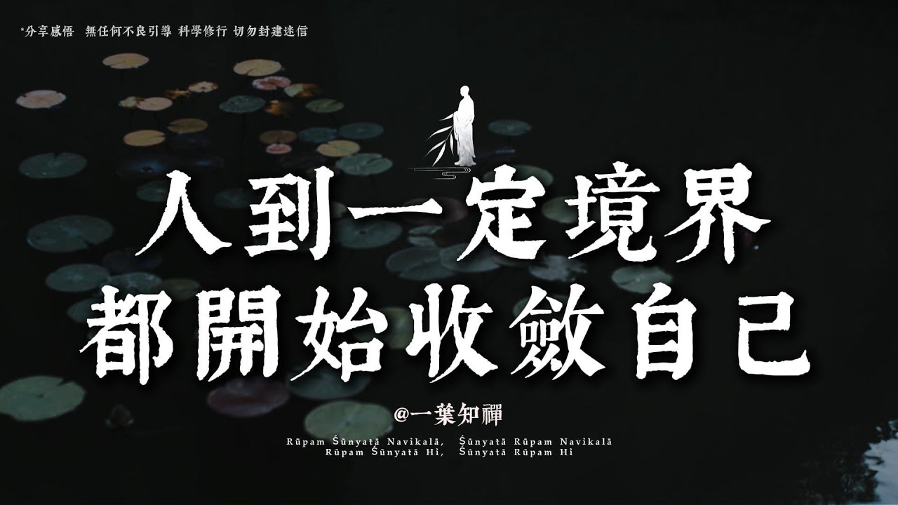 當你不再逢人就笑，不再什麼都說，人生就開始變順了丨