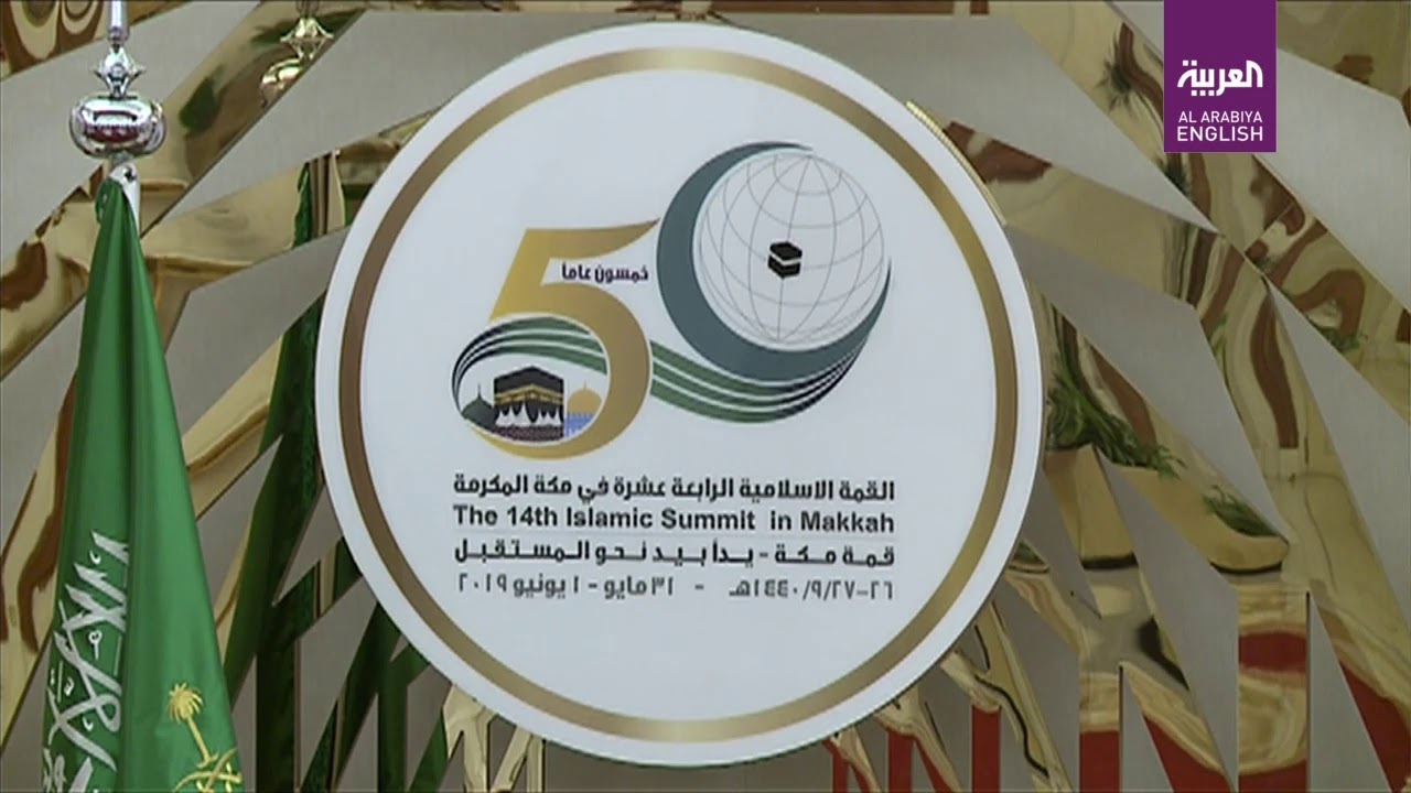Live: 14th Islamic Summit convenes in Mecca