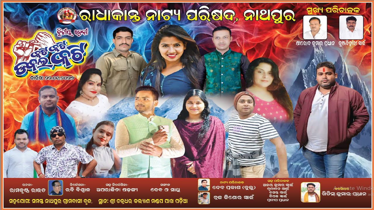 Full Jatra || Kati Kati Double Kati || Nathapur, Bhubaneswar|| Rangamahal@jatrasampurna​