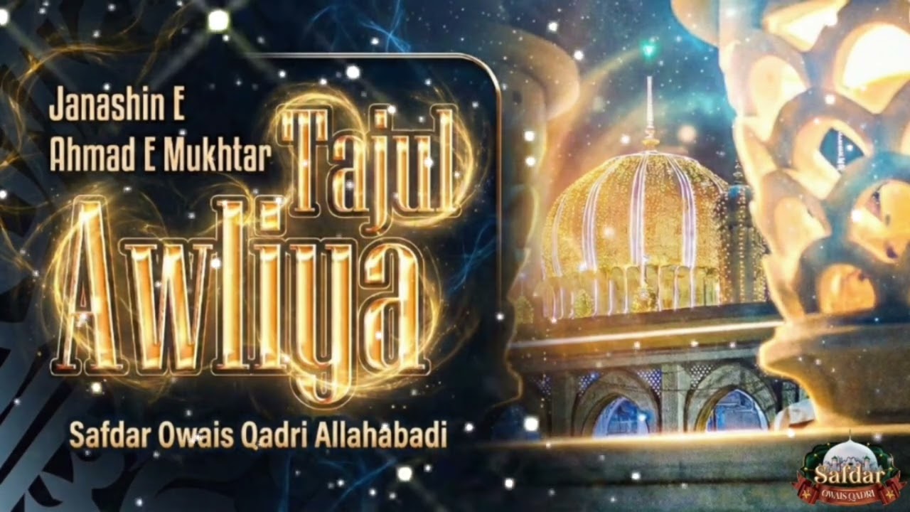MANQABAT TAJUL AWLIYA | SAFDAR OWAIS QADRI | #trending #viralnaat #nagpur #speciel 