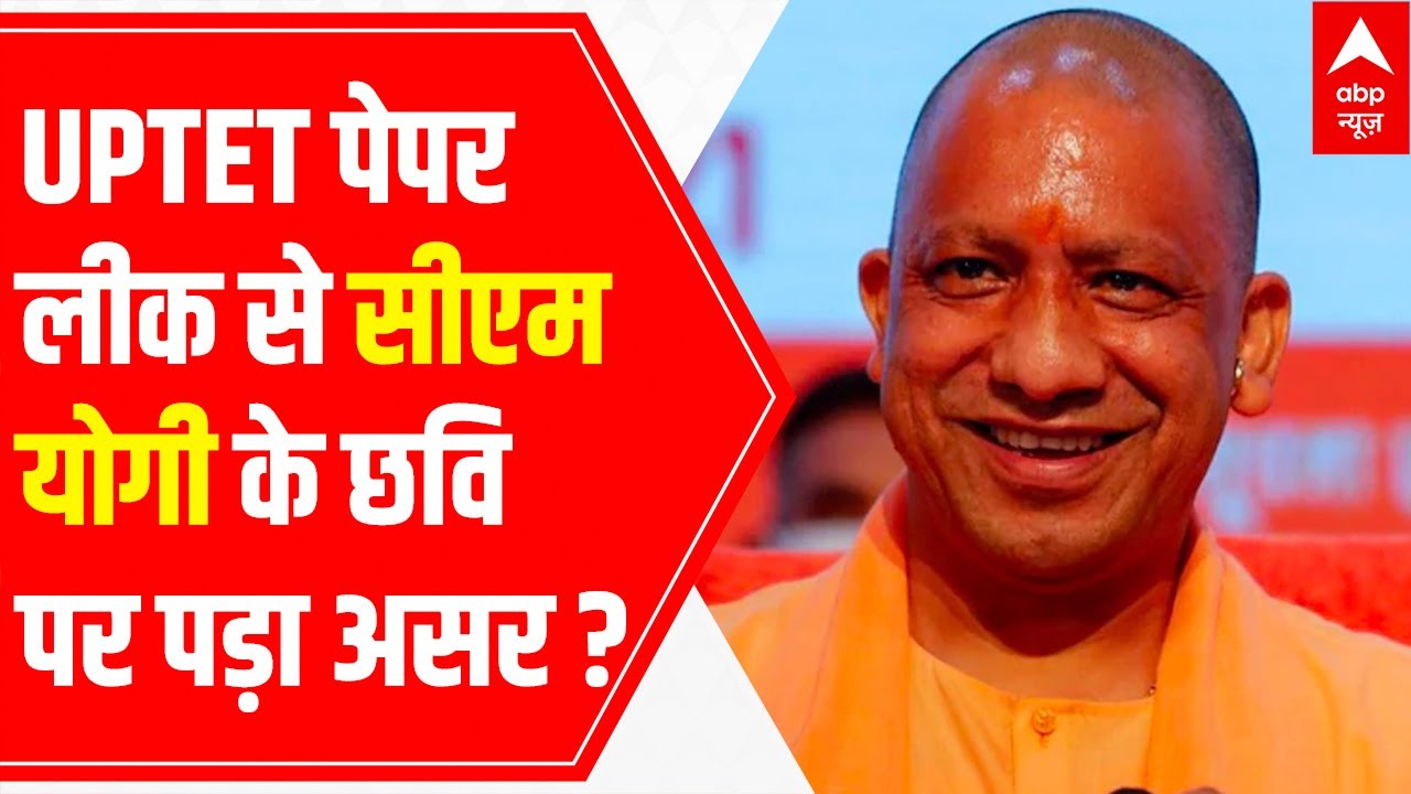 UPTET paper leak: Will it ruin Yogi Adityanath's image ahead of UP election 2022?