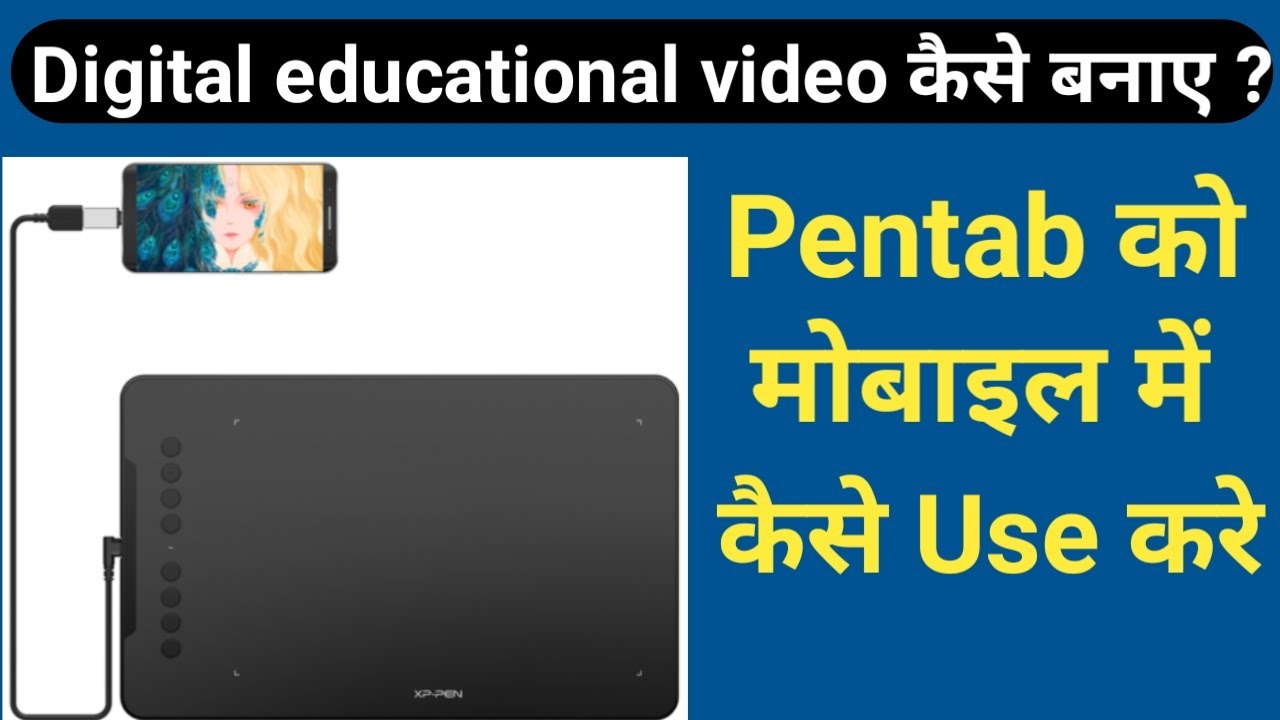 How to use pentab in mobile | Best pentab for android mobile | Pentab connection with mobile