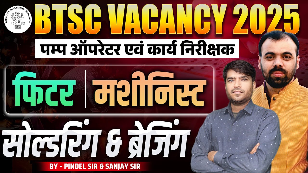 BTSC Vacancy 2025 🔥 | Soldering & Brazing | Fitter & Machinist | Pump Operator & Work Inspector