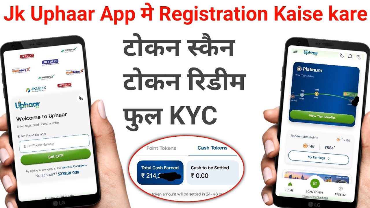 jk uphaar registration kaise kare Uphaar App Full KYC & Token ​Full Process 2026