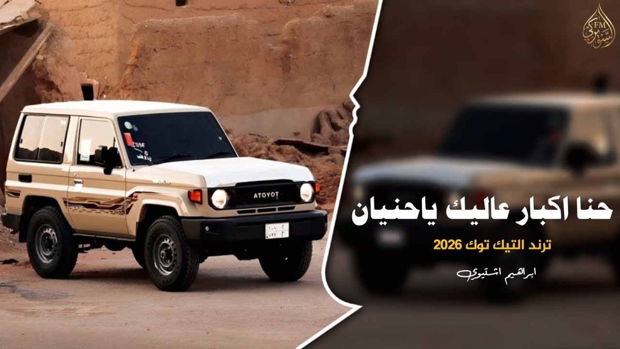 حنا اكبار عاليك ياحنيان || اغاني تيك توك 2206 (مطلوبه اكثر شئ )