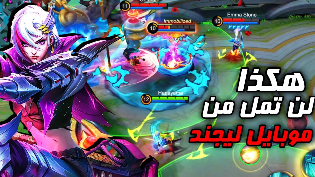 الطريقة الوحيدة حتى تلعب بنديتا 🔥 | موبايل ليجند