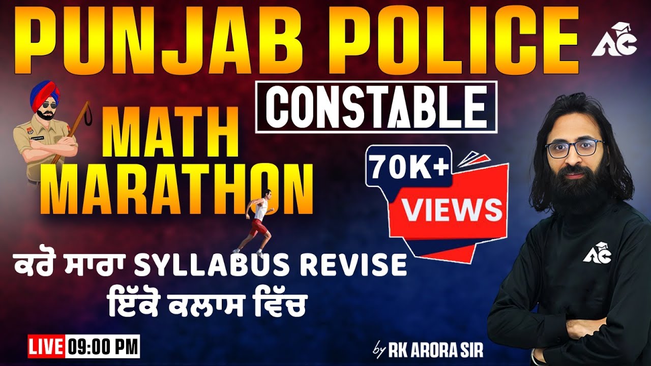 Punjab Police Constable Exam 2024 | Maths Maha Marathon Class | Full Revision | By RK Arora Sir