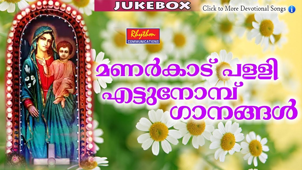 Manarcad Palli Ettunomb Ganangal #  New Malayalam Christian Devotional Songs # Ettunomb Geethangal
