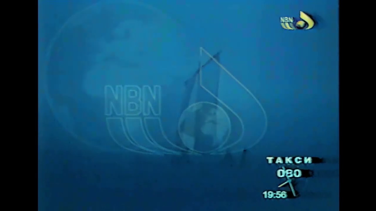 Заставка NBN (00-х)