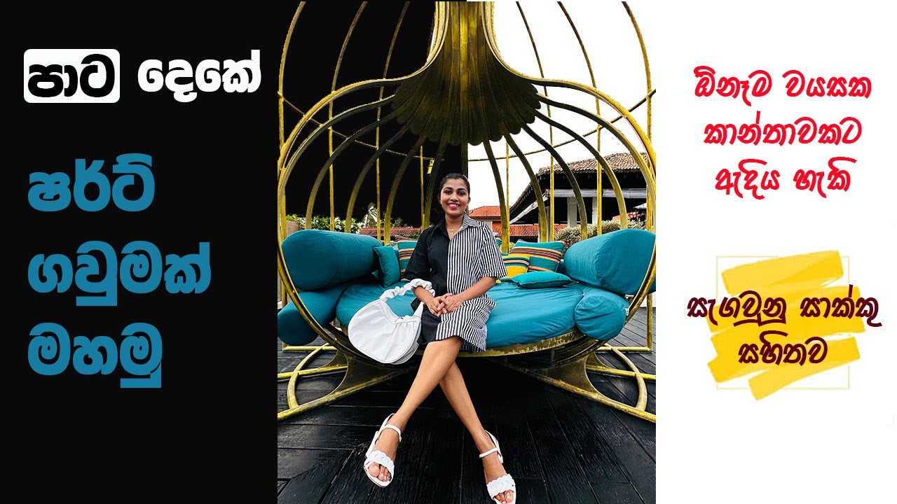 සැගවුනු සාක්කු සහිත ෂර්ට් ගවුමක් මහමු | How to sew a shirt frock | මැහුම් පාඩම් මුල සිට සිංහලෙන්