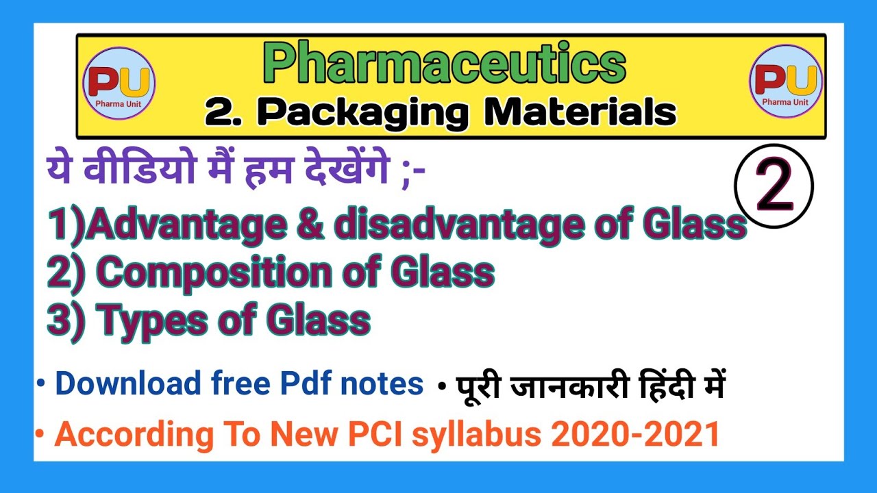 Glass as a Packaging material | Advantage & Disadvantage of Glass | Types Of glass | pharmaceutics |