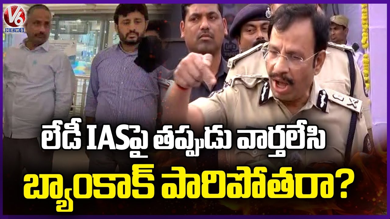 Will You Spread False News On lady IAS And Flee to Bangkok? : Sajjanar on Journalists Arrest | V6