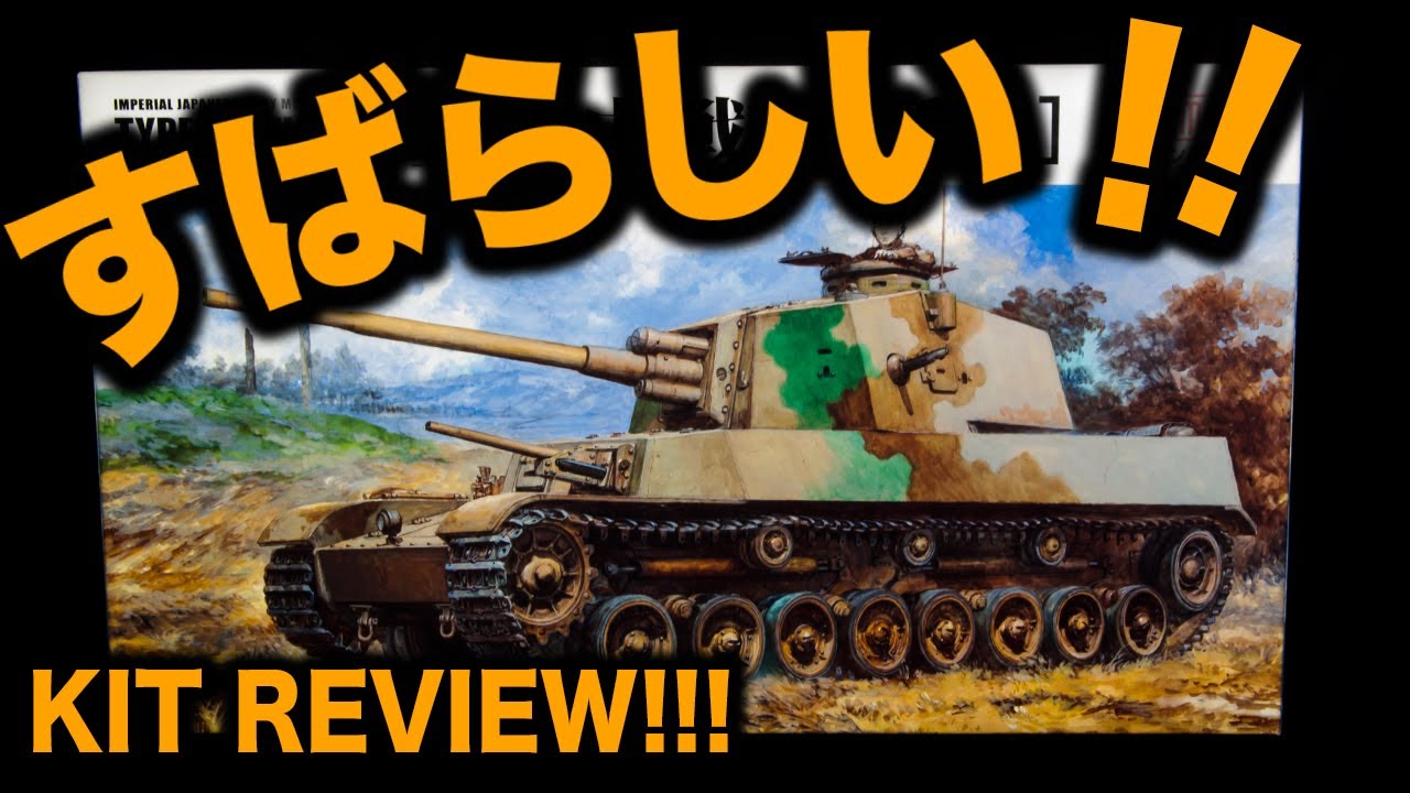 Type 5 Chi-Ri Medium Tank REVIEW (Fine Molds 1/35)