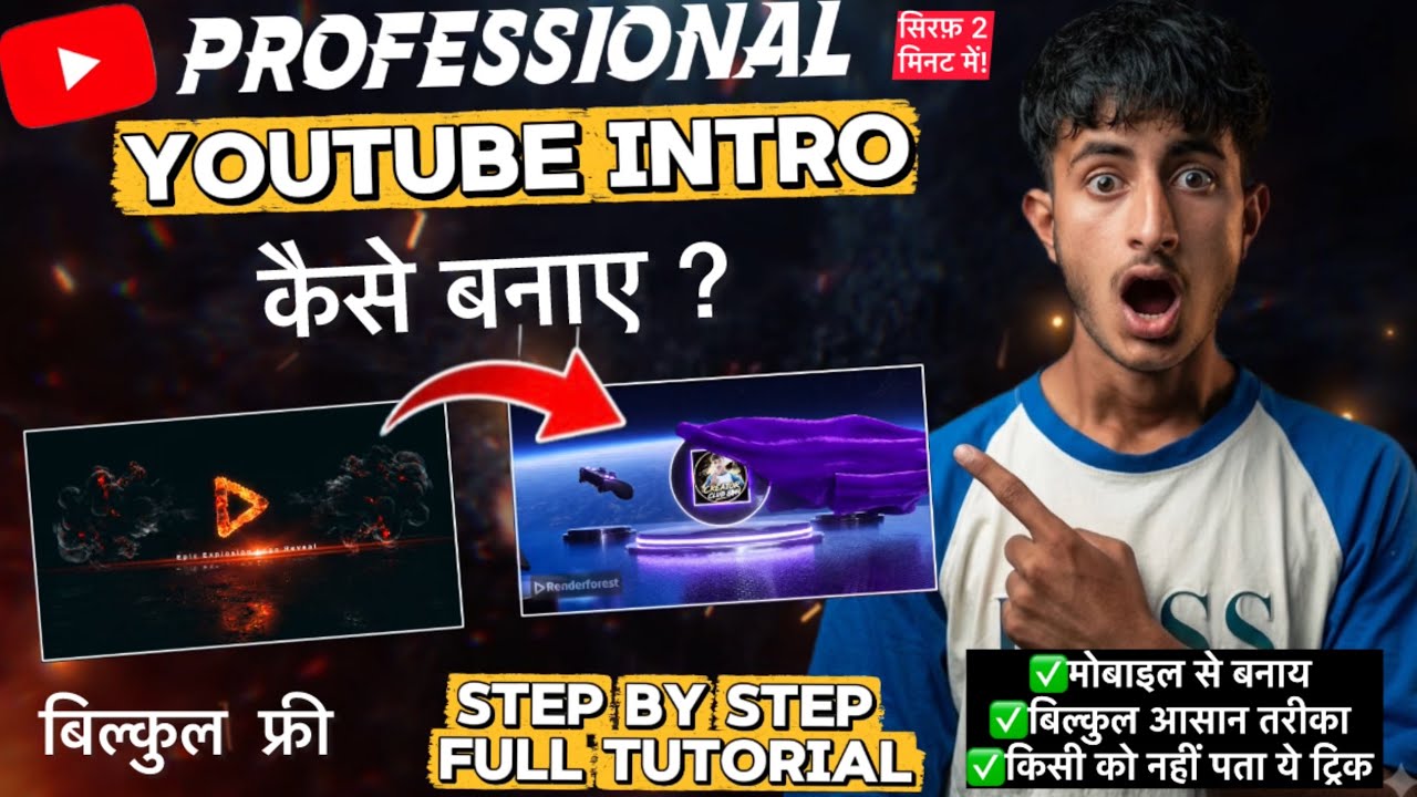 YouTube Channel Ke Liye Professional Intro Kaise Banaye | Mobile Se Free 2026