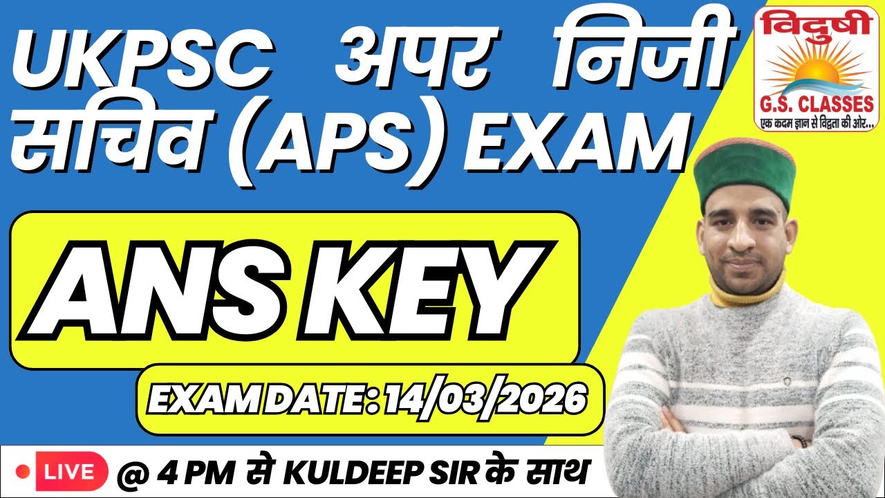 UKPSC अपर निजी सचिव (APS) Mains Exam 2026 | Expected Ans Key | Exam Date - 14/3/2026   #ukpsc