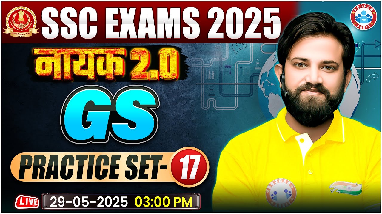 GS For SSC Exams 2025 | GS Practice Set #17 | GK GS MCQs For All Competitive Exams, GS By Naveen Sir