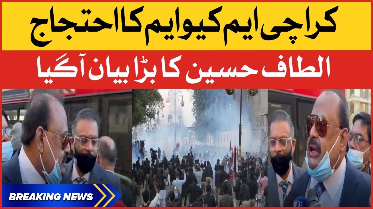 Altaf Hussain Ka Bara Bayan Agaya | MQM protest in Karachi | MQM vs Sindh Government Breaking News