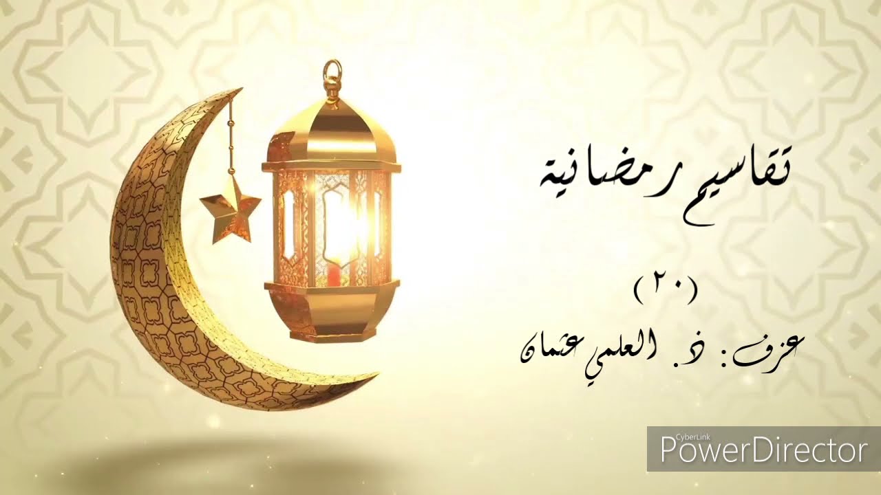 تقاسيم آلة القانون الرمضانية  20