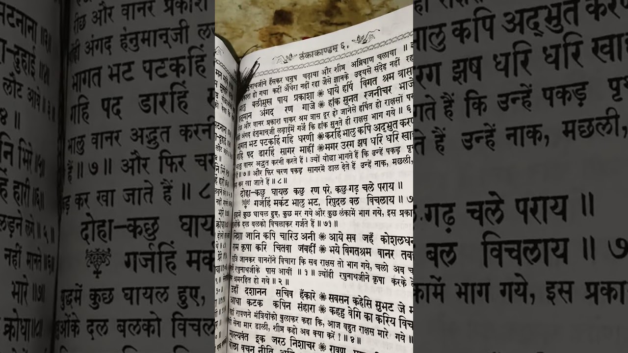 Sundarkand chaupai #bhakti 