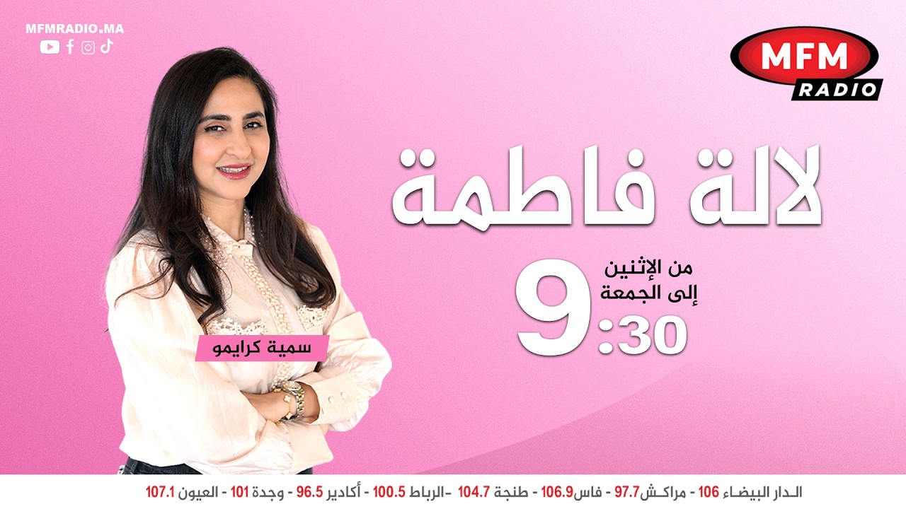الفقرة الأولى – التغذية:نتعلمو كيفاش نقسمو الاحتياجات الغذائية اليومية فرمضان باش نصومو بصحة ونشاط.