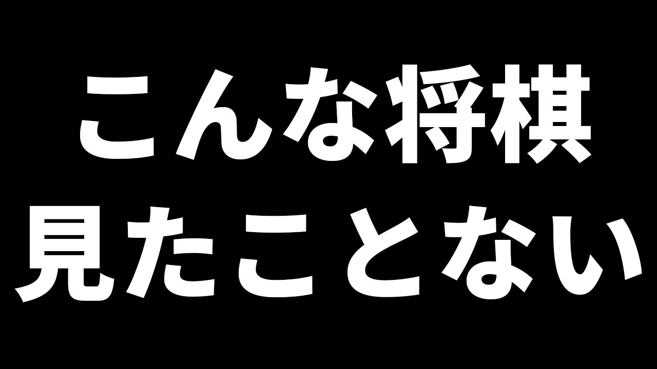 将棋AI界で異常なことが起きてたので詳しく見てみたら…