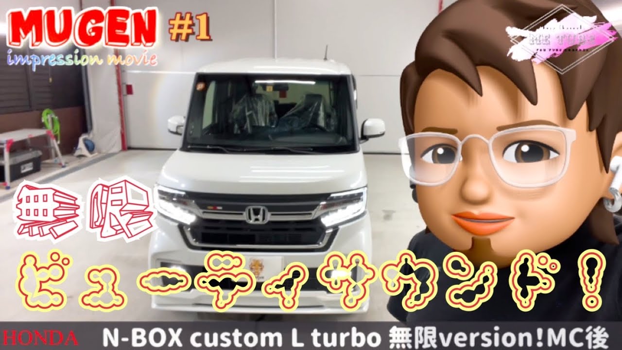 #1【無限仕様】HONDA N-BOX custom L turbo MC後！令和3年モデル！最新動画