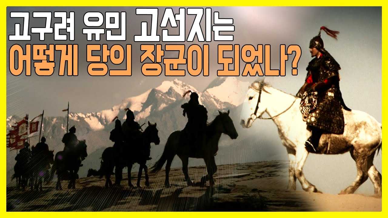 고선지 루트 3부작 제1부 고구려인, 실크로드를 제패하다 (KBS_2010.03.03.방송)
