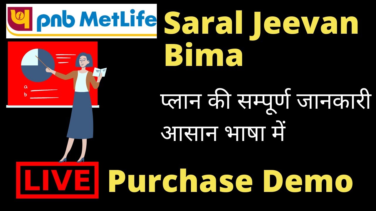 PNB Metlife Saral Jeevan Bima Yojana | Saral Jeevan Bima Yojana by PNB Metlife | Saral Jeevan Bima