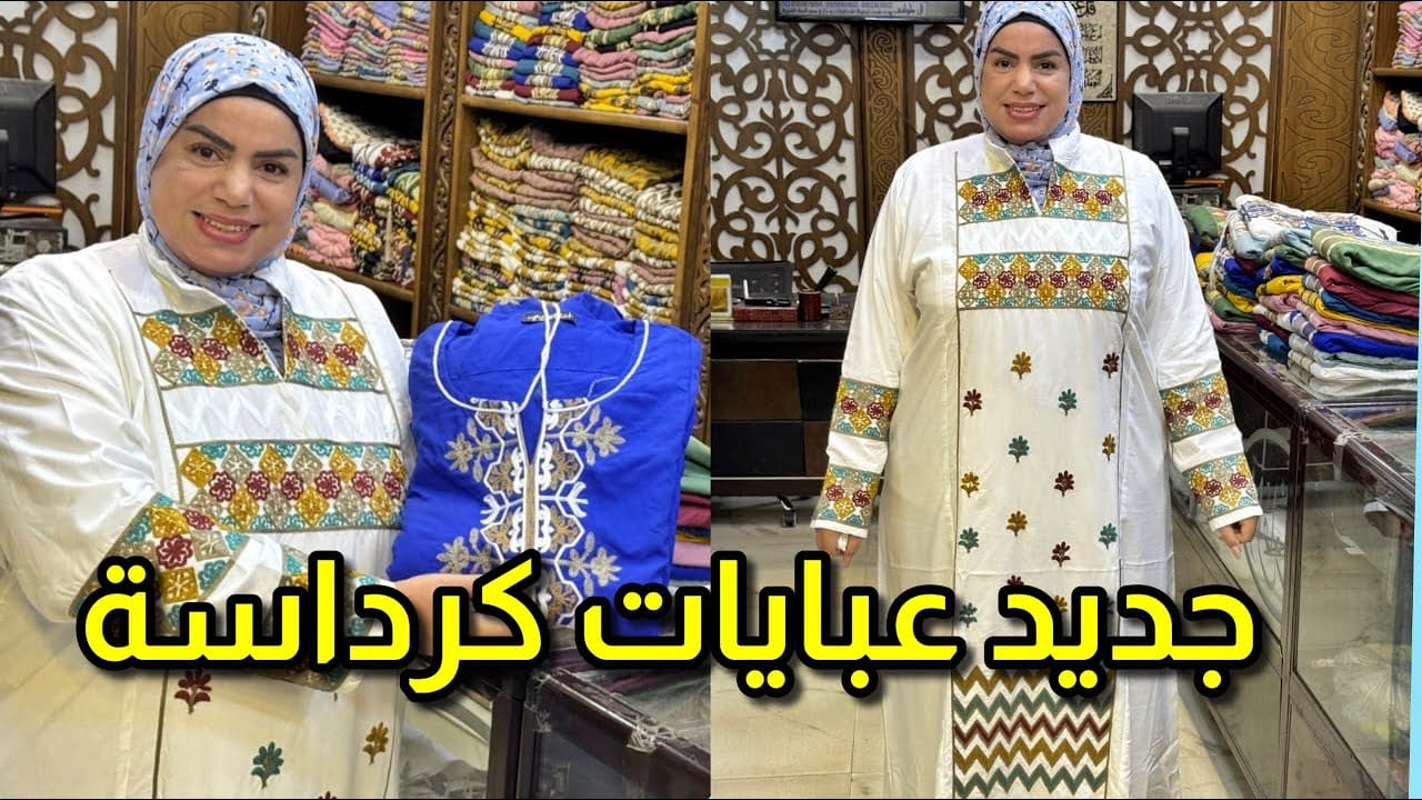 اكبر تشكيل عبايات استقبال و عبايات خروج عبايات خليجى دريسات خروج بسعر المصنع و شحن لكل المحافظات