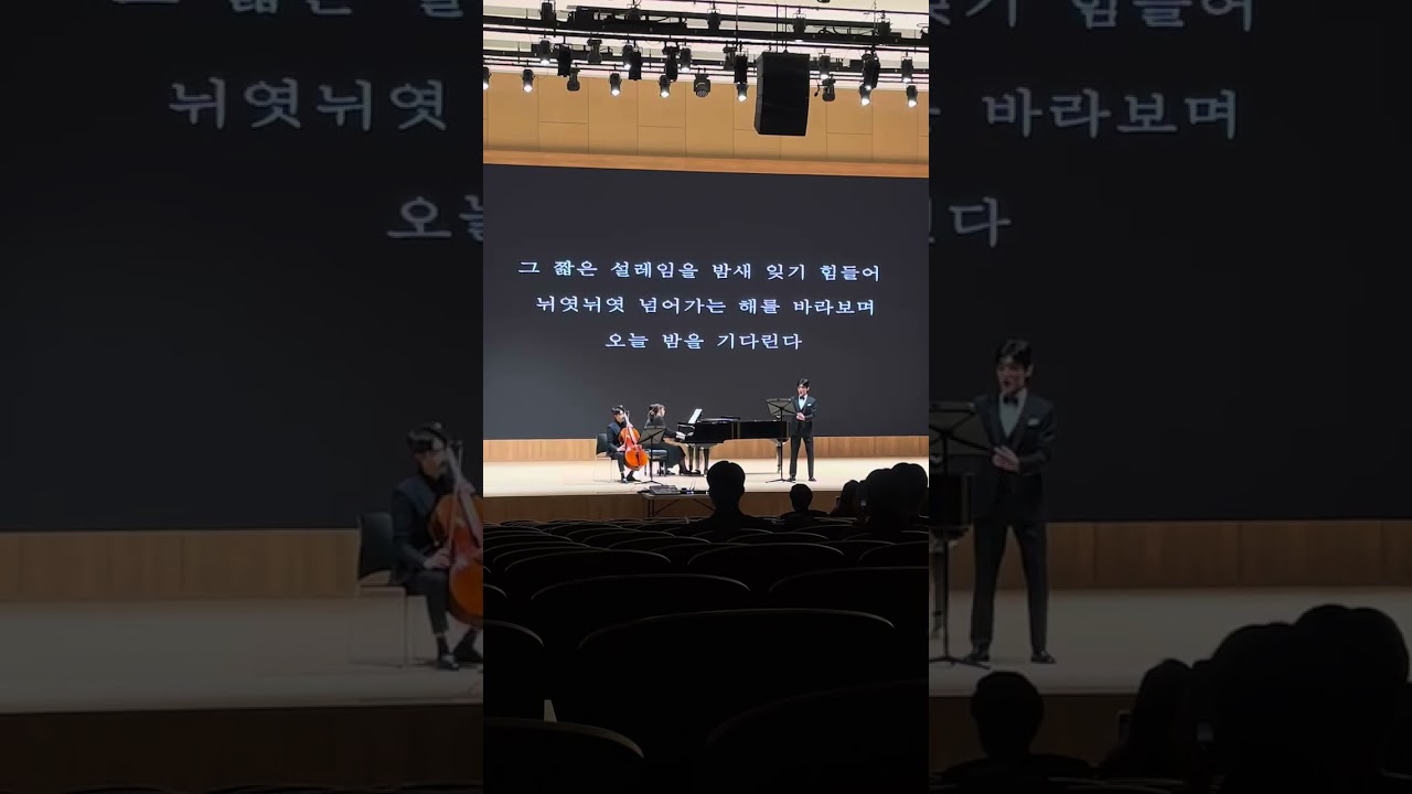 밤 산책 [유영현] - 테너 이희상 (2024.10.24)