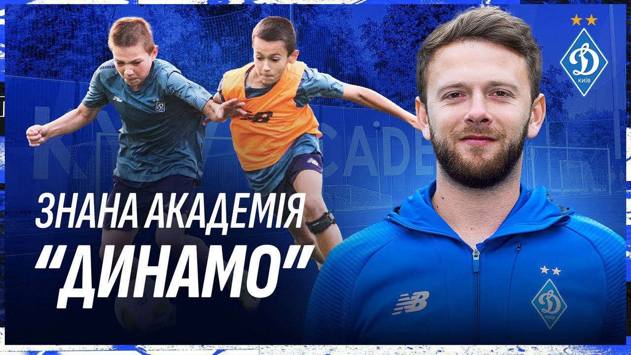 🎓 Життя в академії «Динамо» | Робота з талантами | Огляд бази