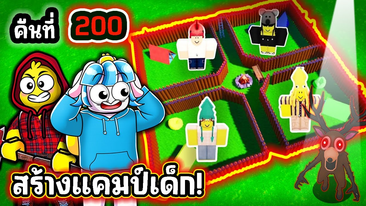 สร้างบ้านให้เด็ก 4 คนในป่า! | Roblox 99 Nights in the Forest