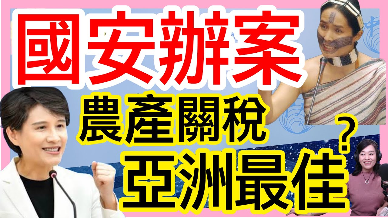 2.11.26【張慶玲｜中廣10分鐘早報新聞】政治追殺?高金不適赴台大急診│川普索取美加大橋一半產權│台美農產關稅亞洲最佳?│美眾院通過台灣保護法│卓揆招手新式核能│演員全封殺《世紀血案》恐原地報廢