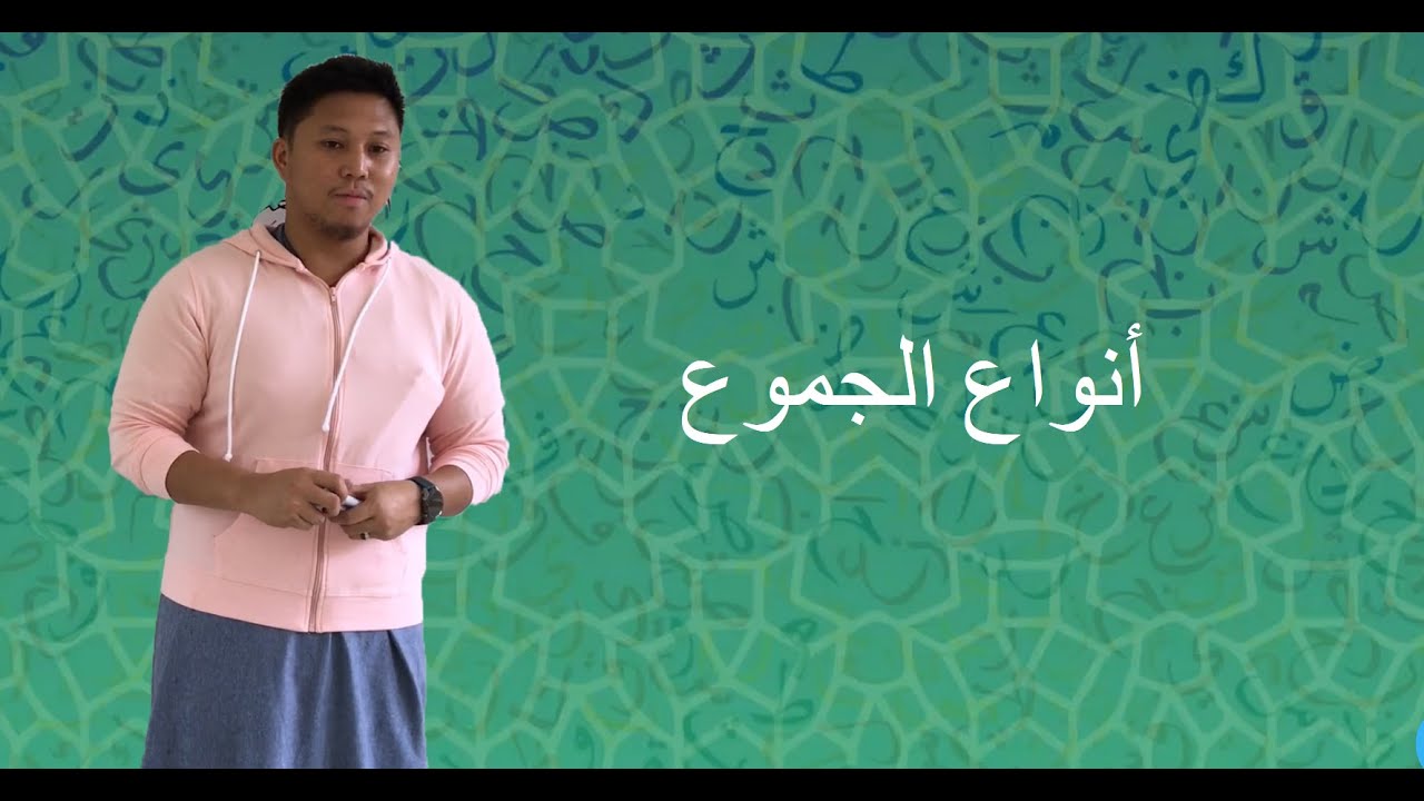 Mga uri ng Jam'un ( Plural / Pangmaramihan ) / أنواع الجمع