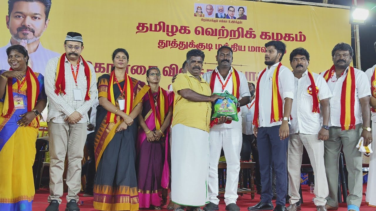 த.வெ.க தூத்துக்குடி மத்திய மாவட்ட கழக செயலாளர் எஸ் டி ஆர் சாமுவேல்ராஜ் நலத்திட்ட உதவிகள் வழங்கினார்
